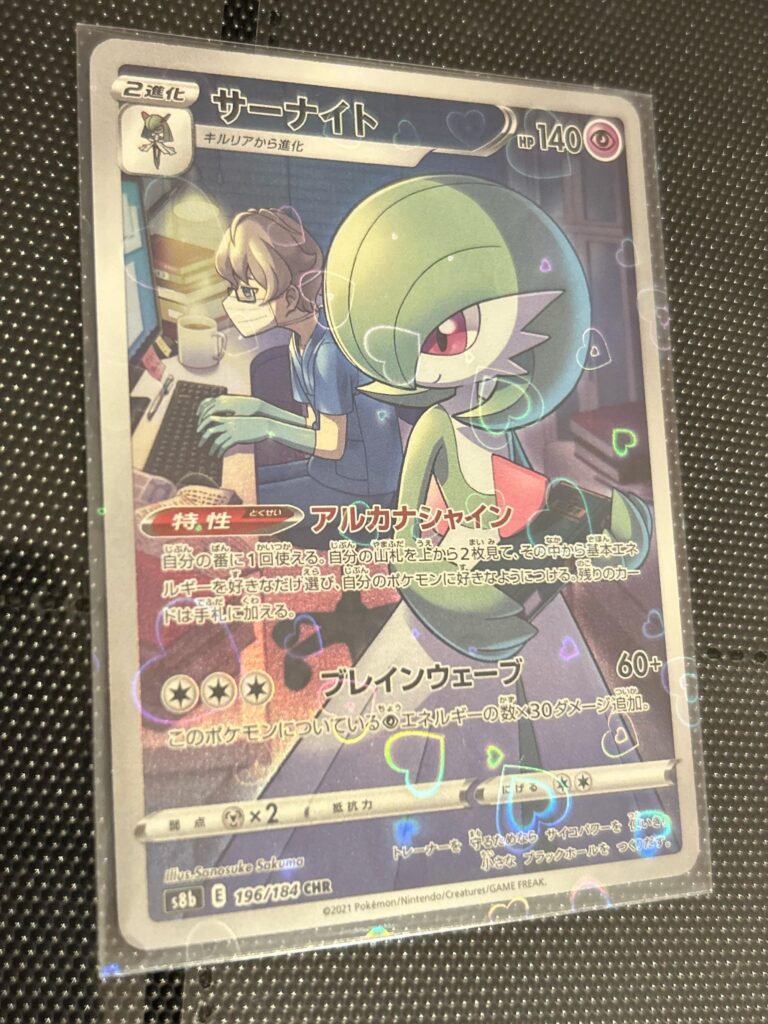 The story behind Gardevoir 196/184 CHR illustration?