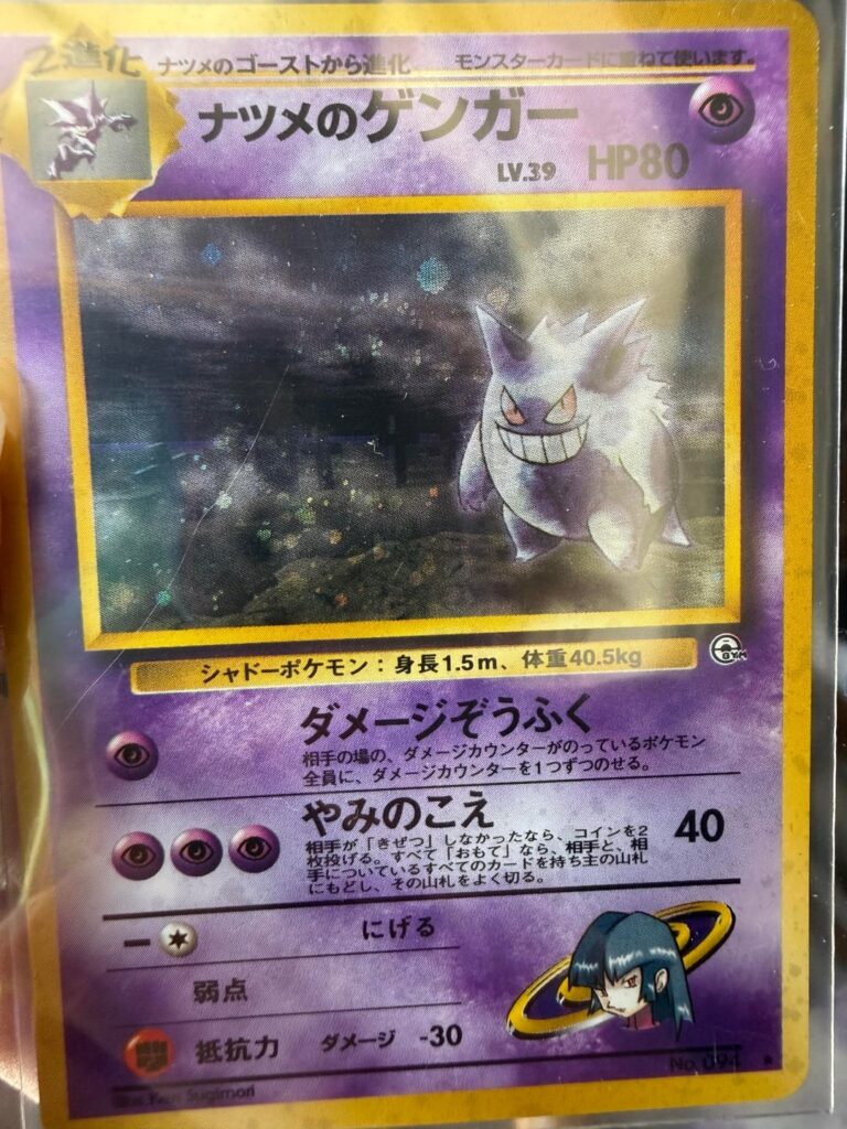 Is this a swirl in my banned art gengar?