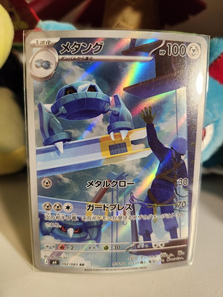 Love this Metang card! 🩶