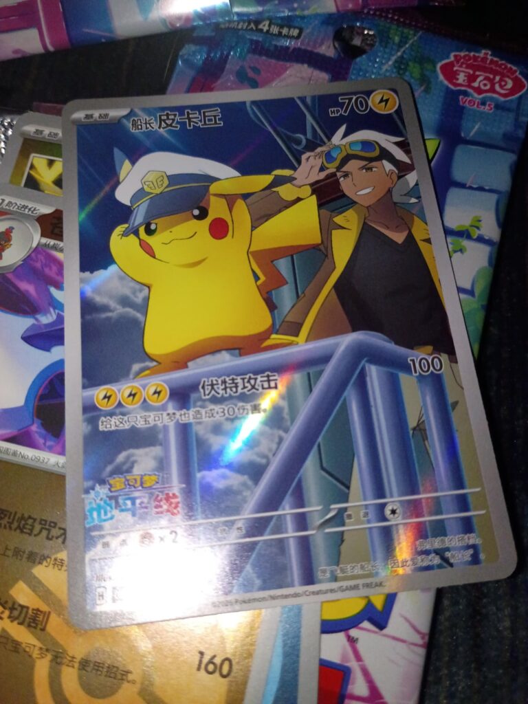 Captain Pikachu!