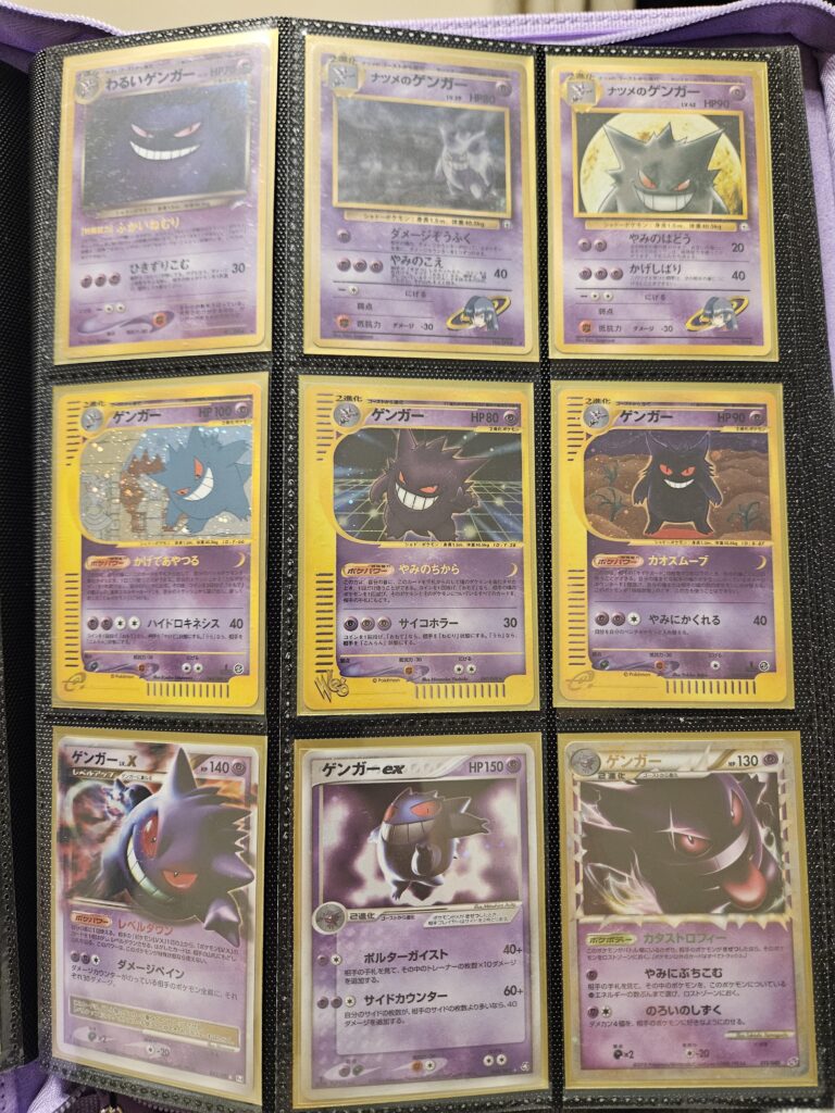 Gengar 2