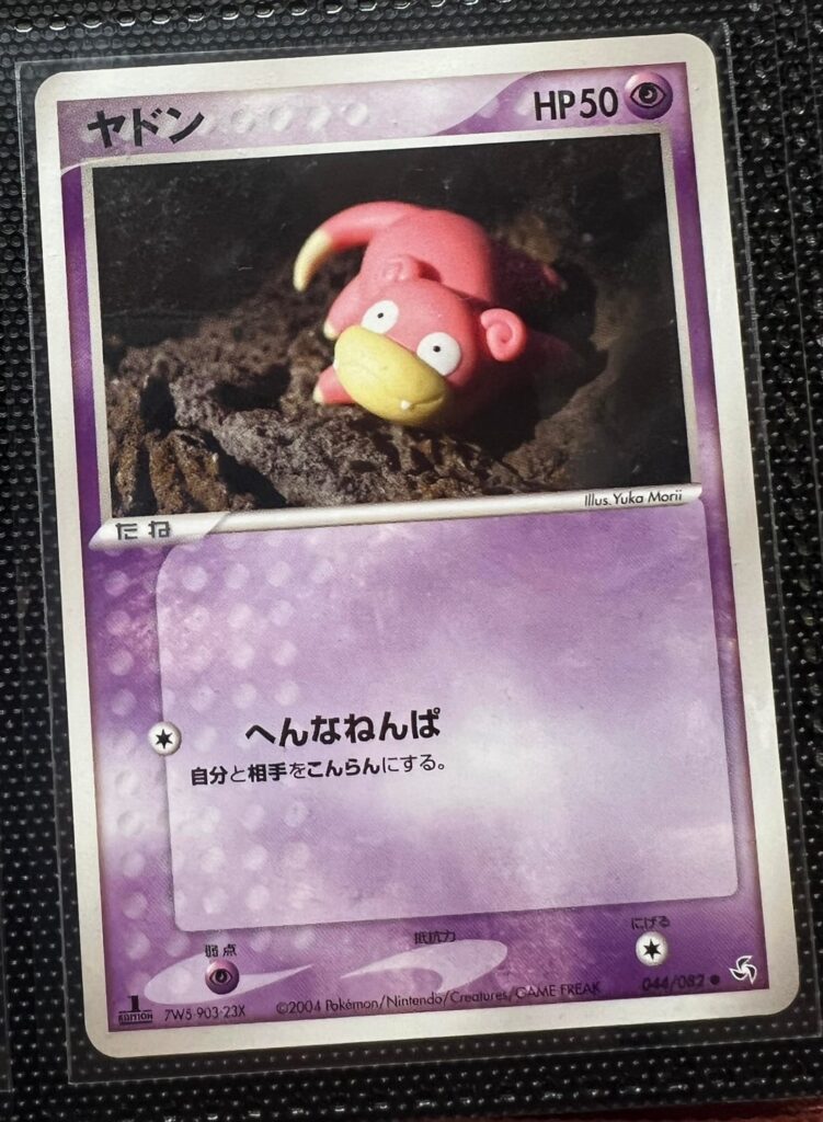 Day 27 of Slowpoke
