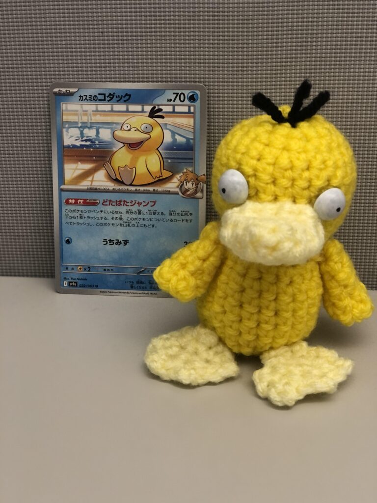 Misty's Psyduck! [OC]