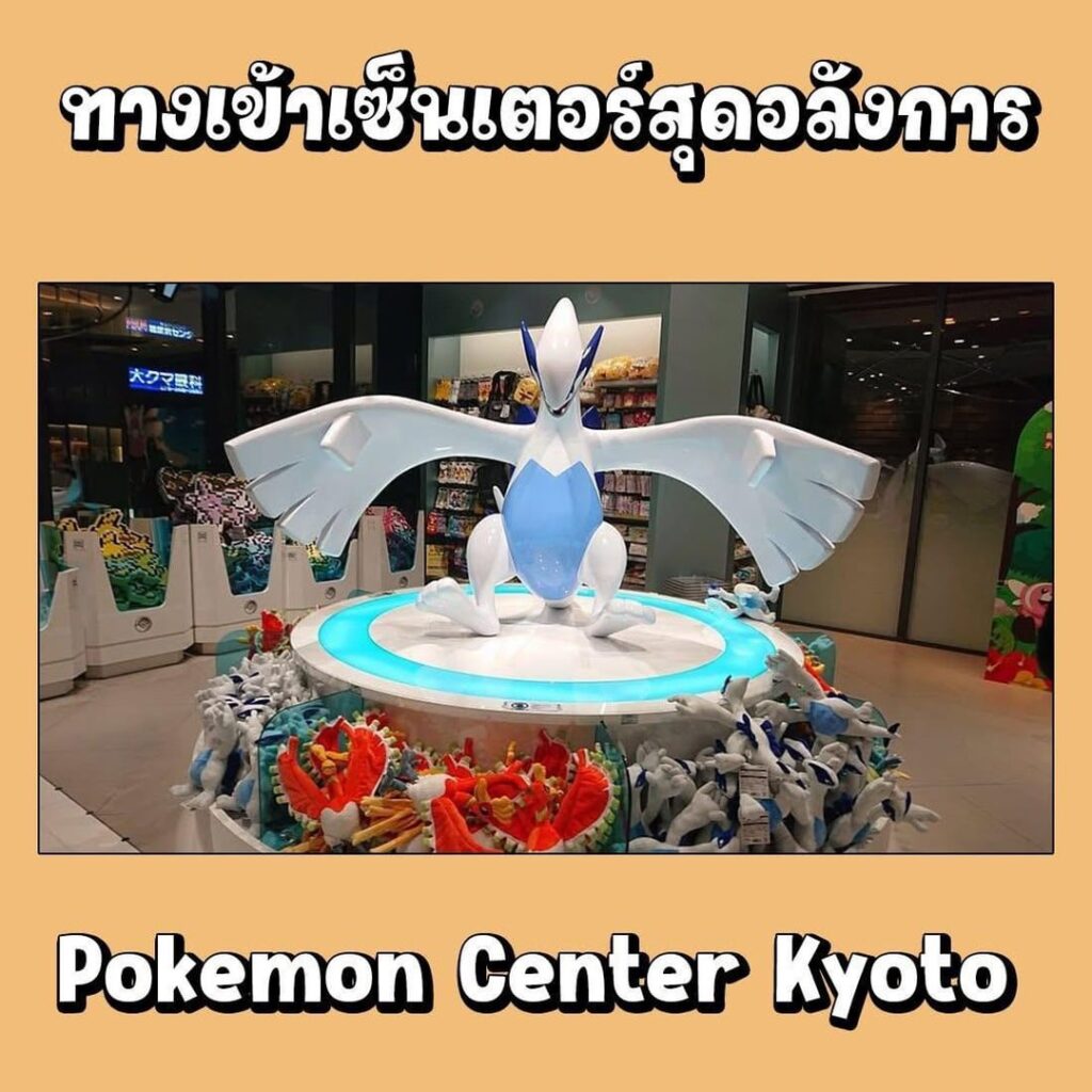 “Pokemon Center” is set to make its Thailand debut, opening in 2026 as the largest Pokémon Center outside Japan. As each Center has its own mascot, in your opinion, which Pokemon could be the mascot for Bangkok Pokemon Center?