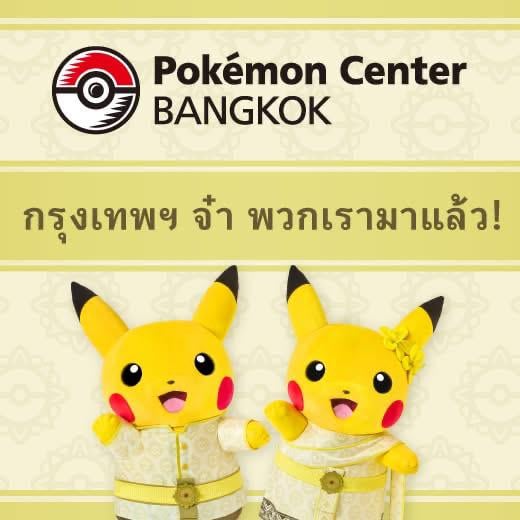 Pokemon Center opening in Bangkok