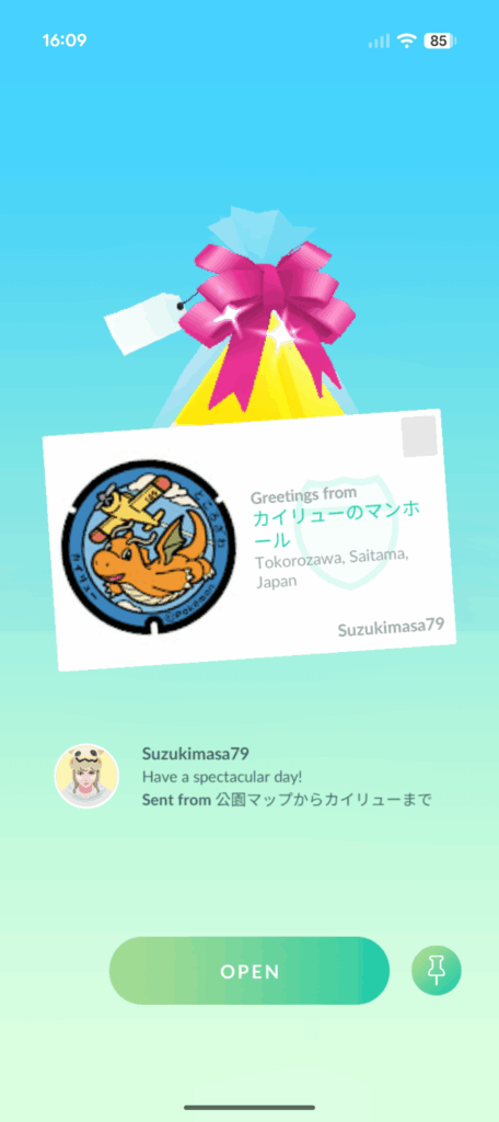 Pokelids obtained from Matteo do not trigger the stamp rally animation