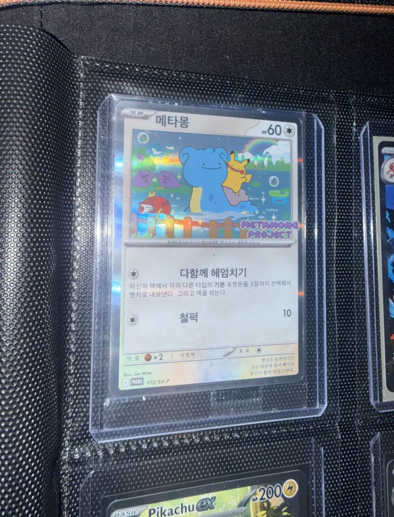This Korean Ditto is top tier 😂😂