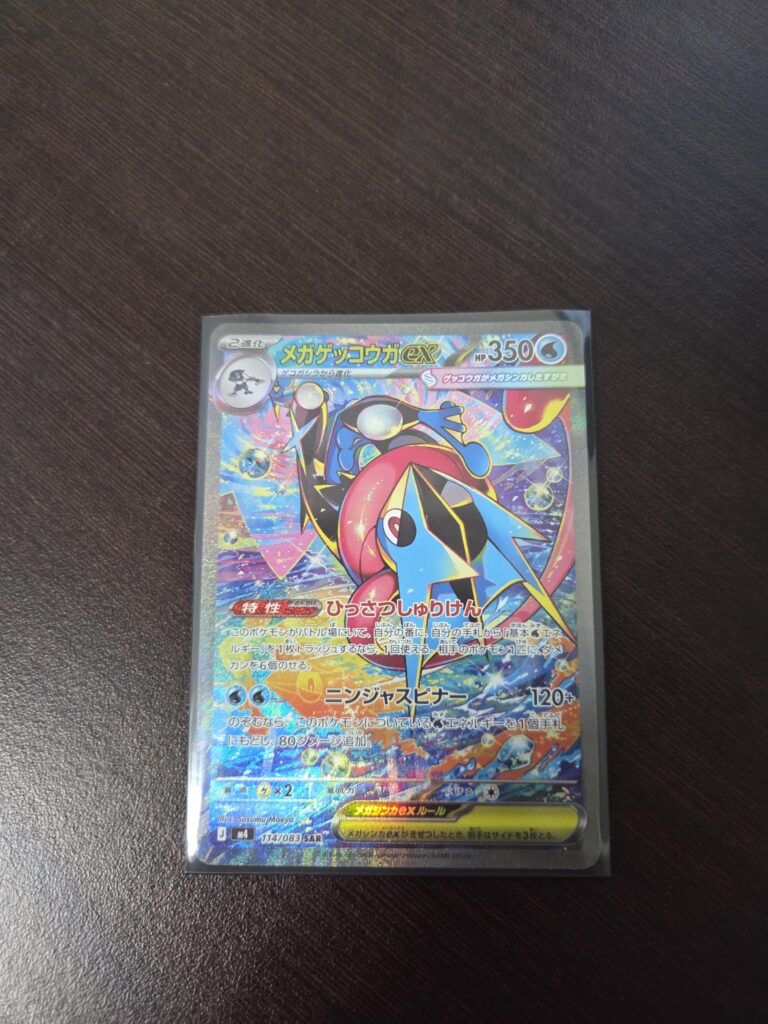 First SiR pull