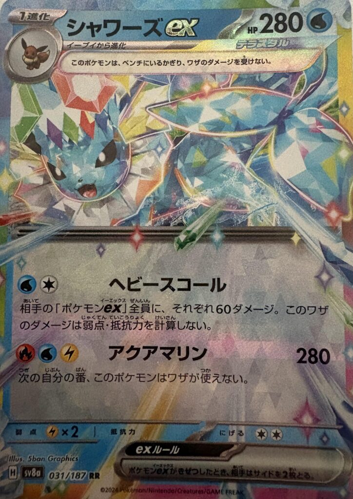 First Pokemon pull