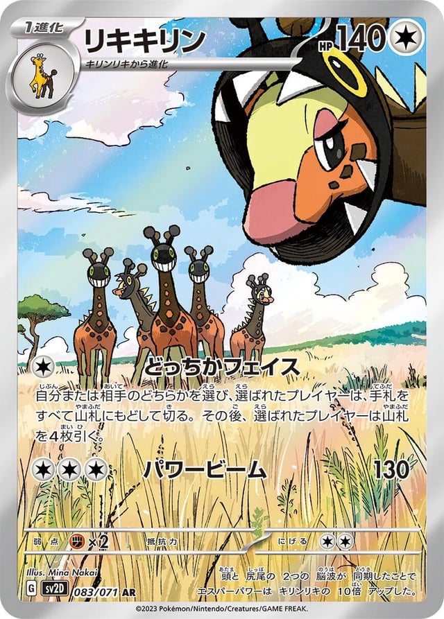 Are there any more savanna themed cards like these?