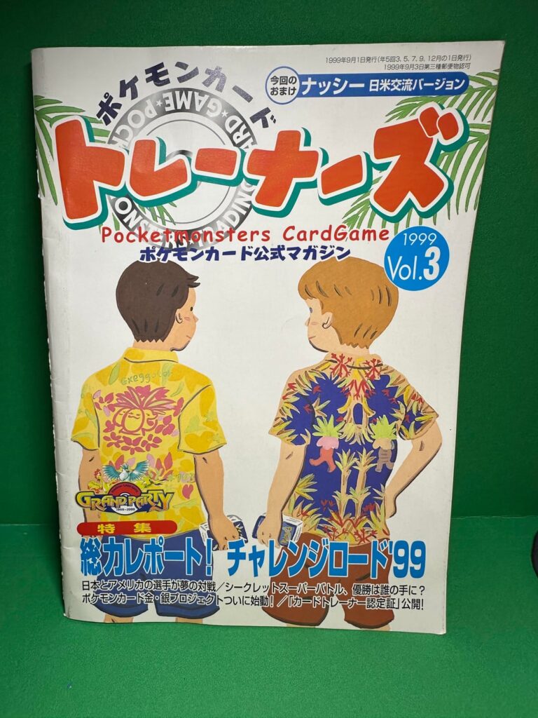 Pocket Monsters card game vol 3