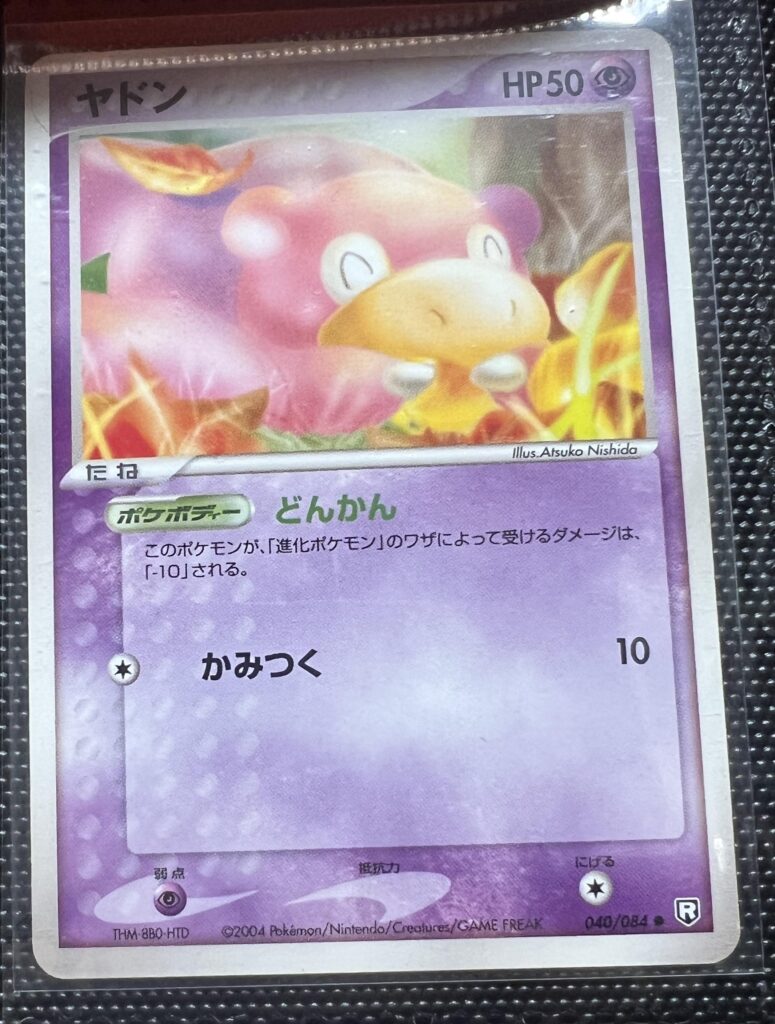 Day 30 of Slowpoke