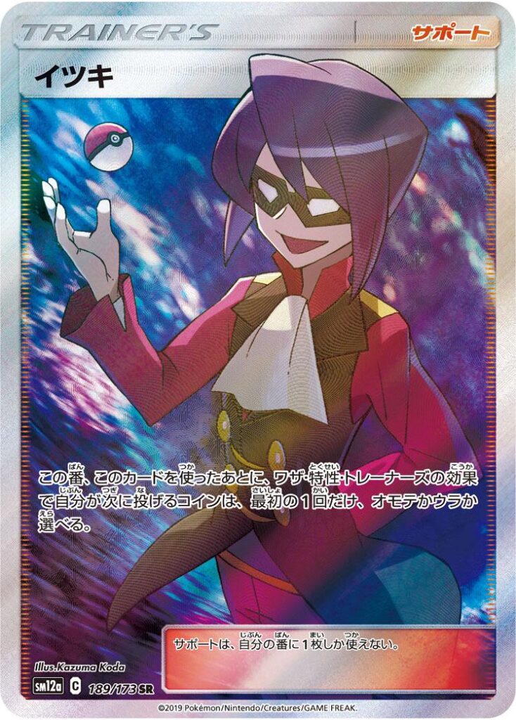 Why doesn't Will, an Elite 4 trainer, get an English release???