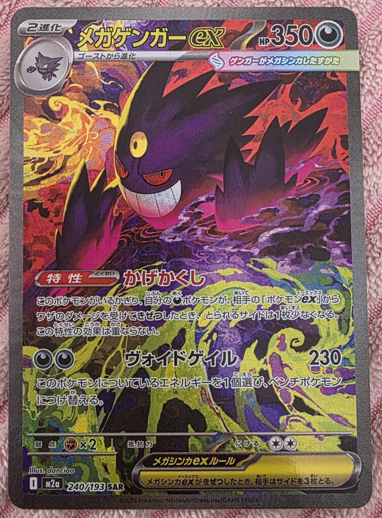 Mega dream booster pull
