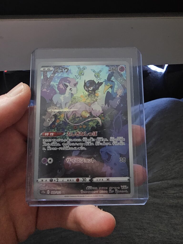 Whats your most fav card in your collection?