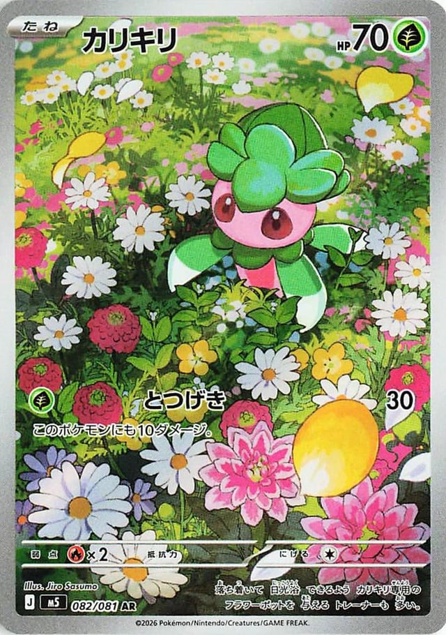 High-quality scans of all of the IRs and SARs from "Abyss Eye"! (Pitch Black in English)