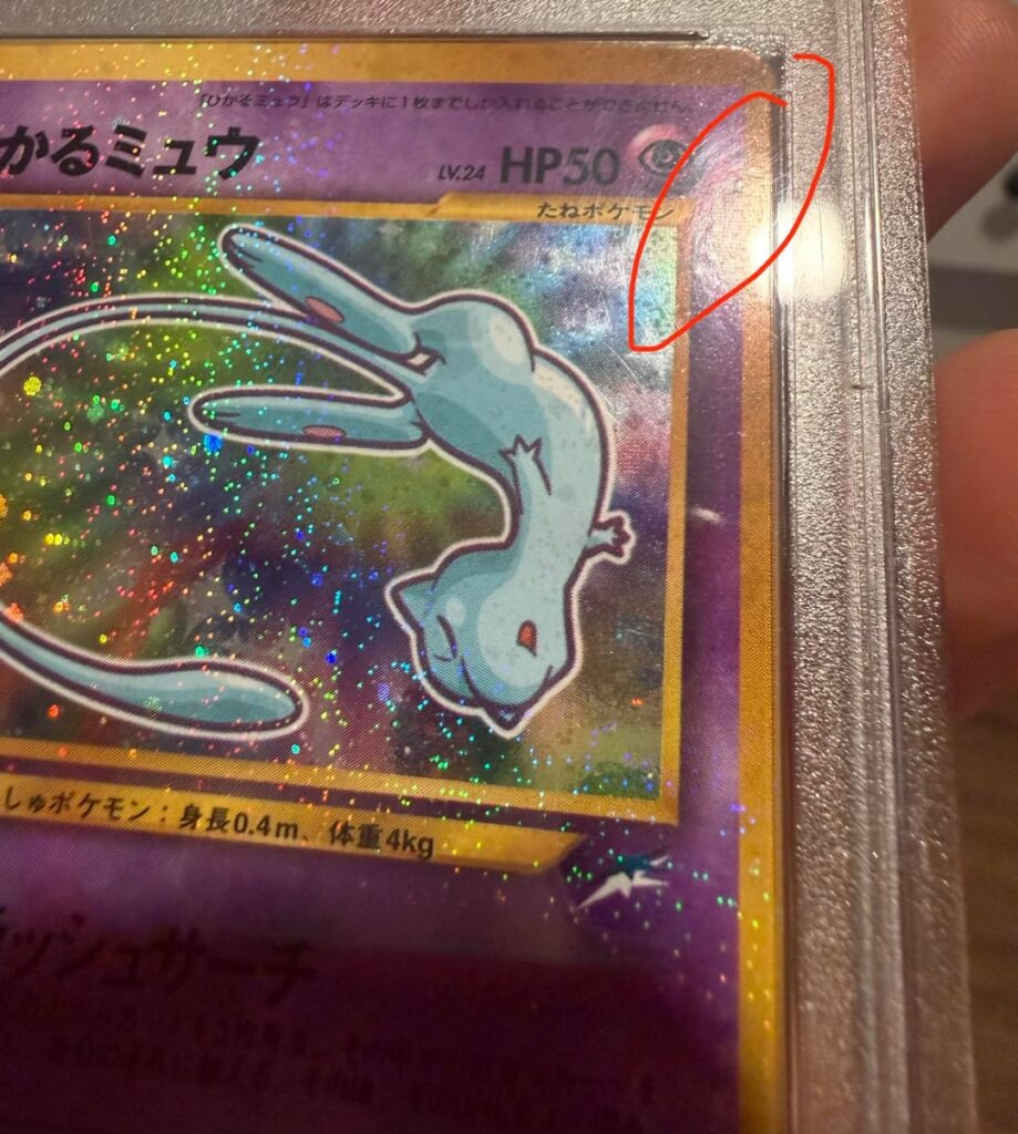Corocoro Mew Pin holing?
