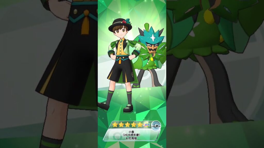 Florian EX Master Fair  | Pokemon Masters EX